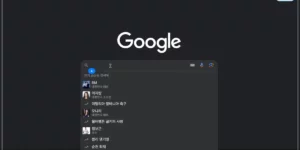 구글 인기 급상승 검색어