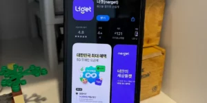 너겟 요금제 앱스토어 App