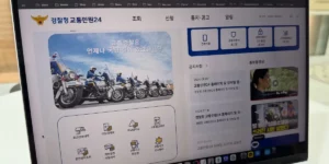 교통민원24 웹사이트