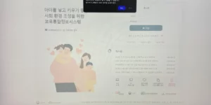 보육통합정보시스템 홈페이지