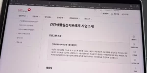 국민건강보험 홈페이지