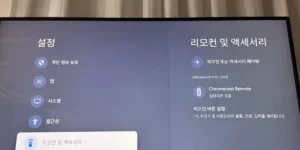 크롬캐스트 리모컨 설정